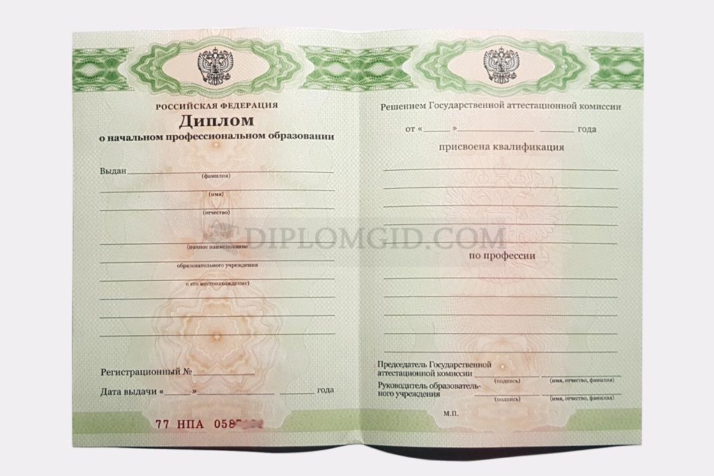 диплом о начальном профессиональном образовании сварщика